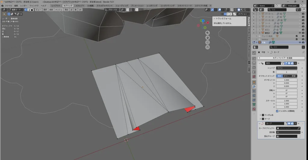 1つだけ作られたフリル