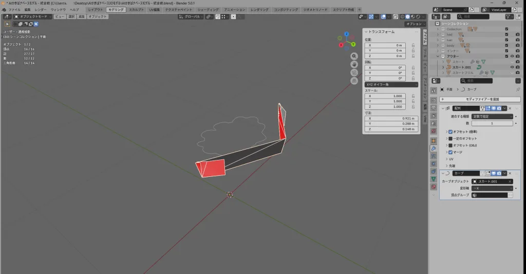 フリル1つでも表示が崩れる