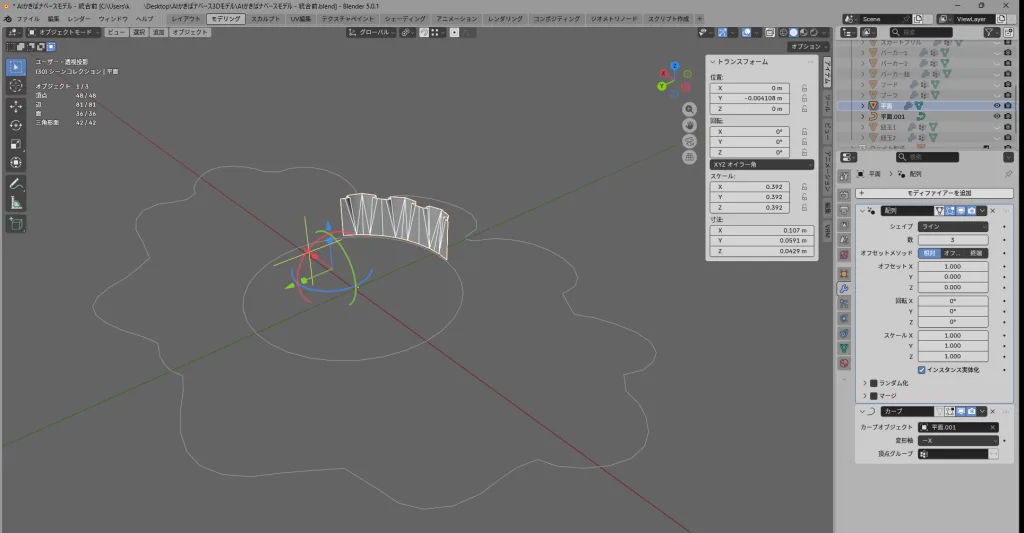 真円のカーブに、きれいなフリルが並ぶ