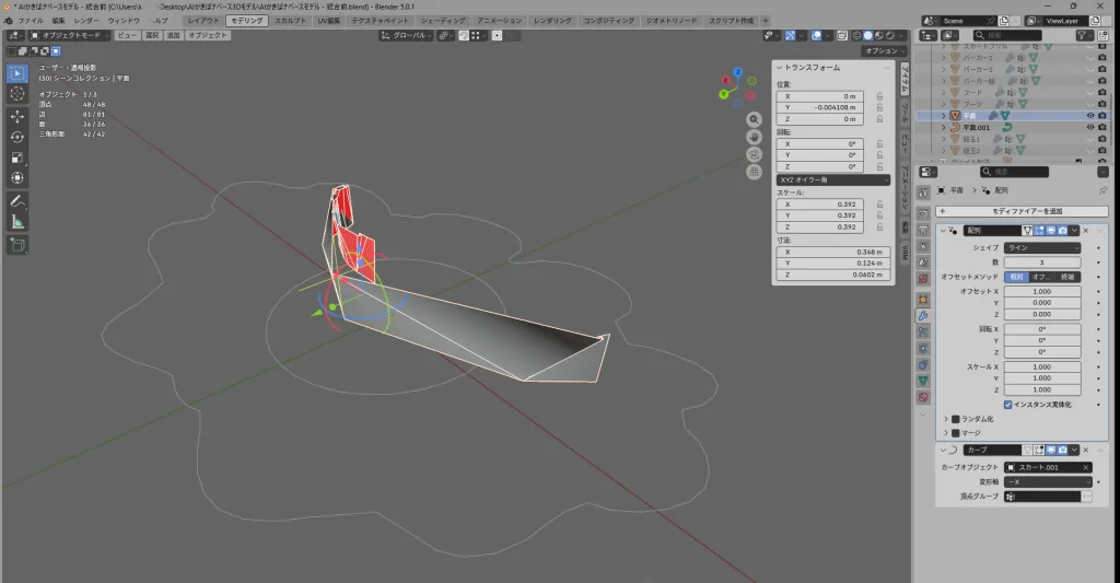複雑なカーブだと、フリルが崩れる