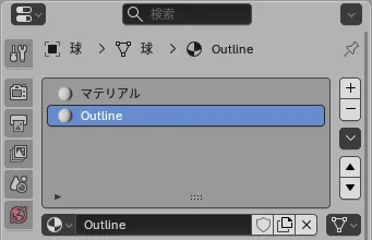 マテリアル名を「Outline」に