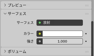 「サーフェス」パネル「放射」へ