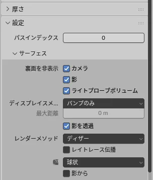 「裏面を非表示」内3つにチェック