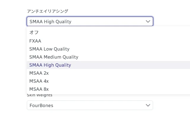Warudo、アンチエイリアシングの設定一覧