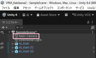 Unity、「ヒエラルキー」内、「Main Camera」