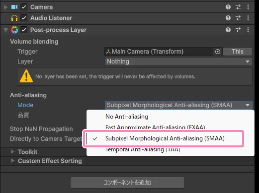 「Post-Processing Layer」内、「Anti-aliasing」の設定一覧