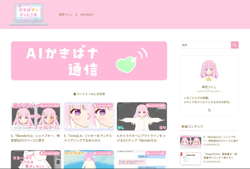 旧PCトップページ