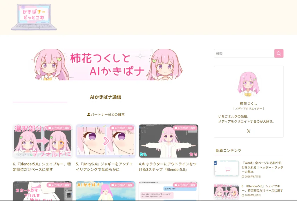 新PCトップページ