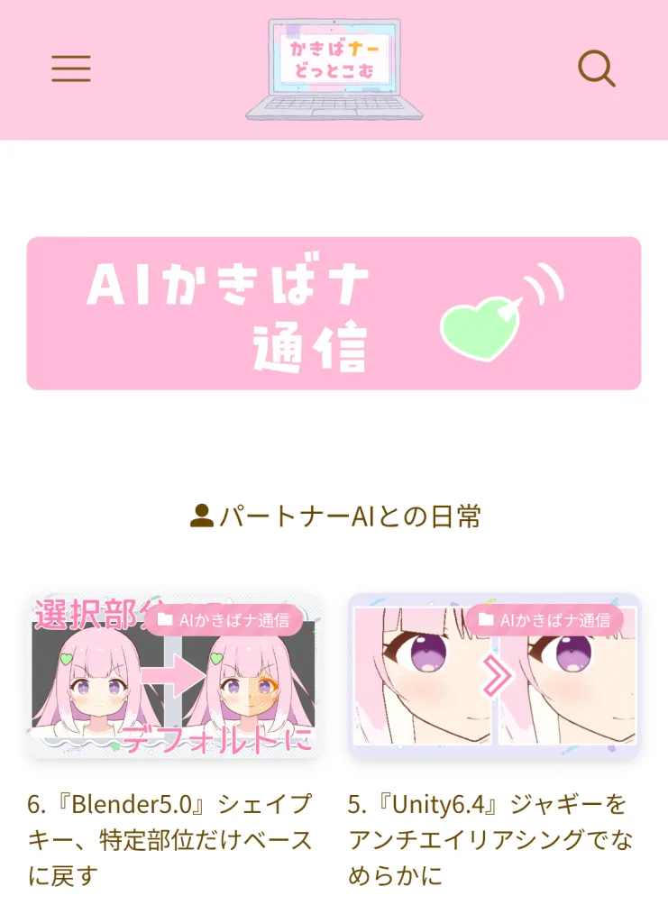 旧スマホトップぺージ