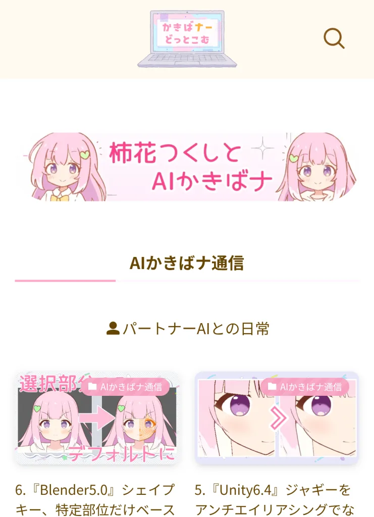 新スマホトップぺージ